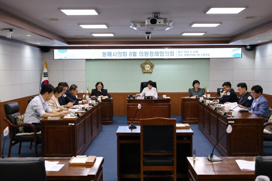 2026년 8월 의원정례협의회_0