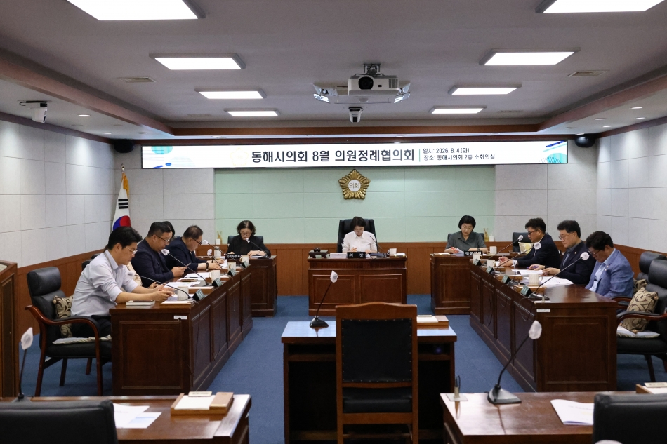 2026년 8월 의원정례협의회_1