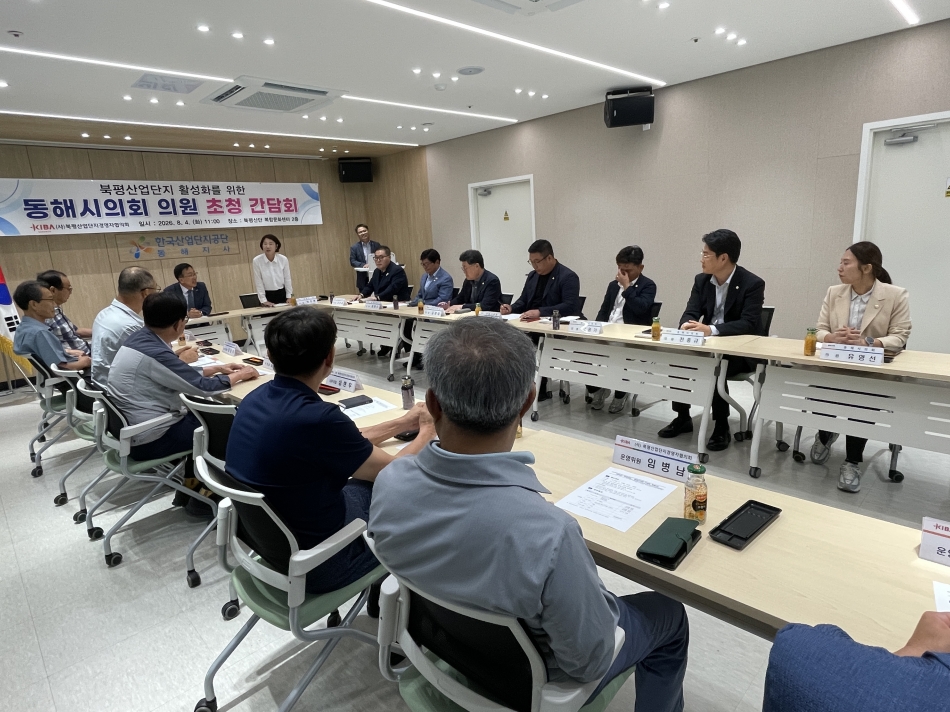 북평산업단지경영자협의회와와 간담회_1