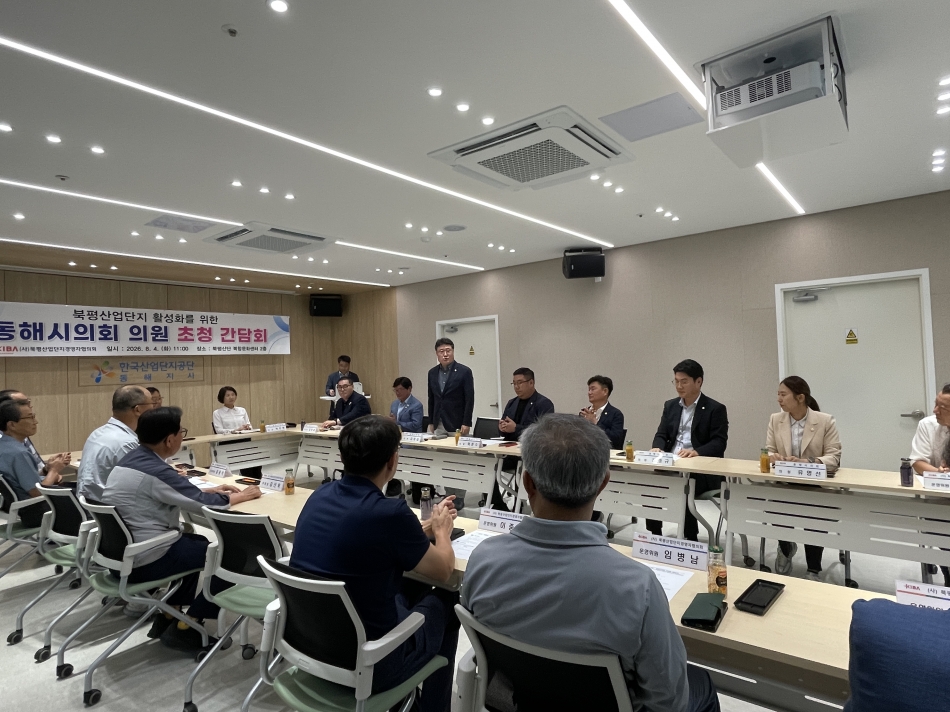 북평산업단지경영자협의회와와 간담회_2