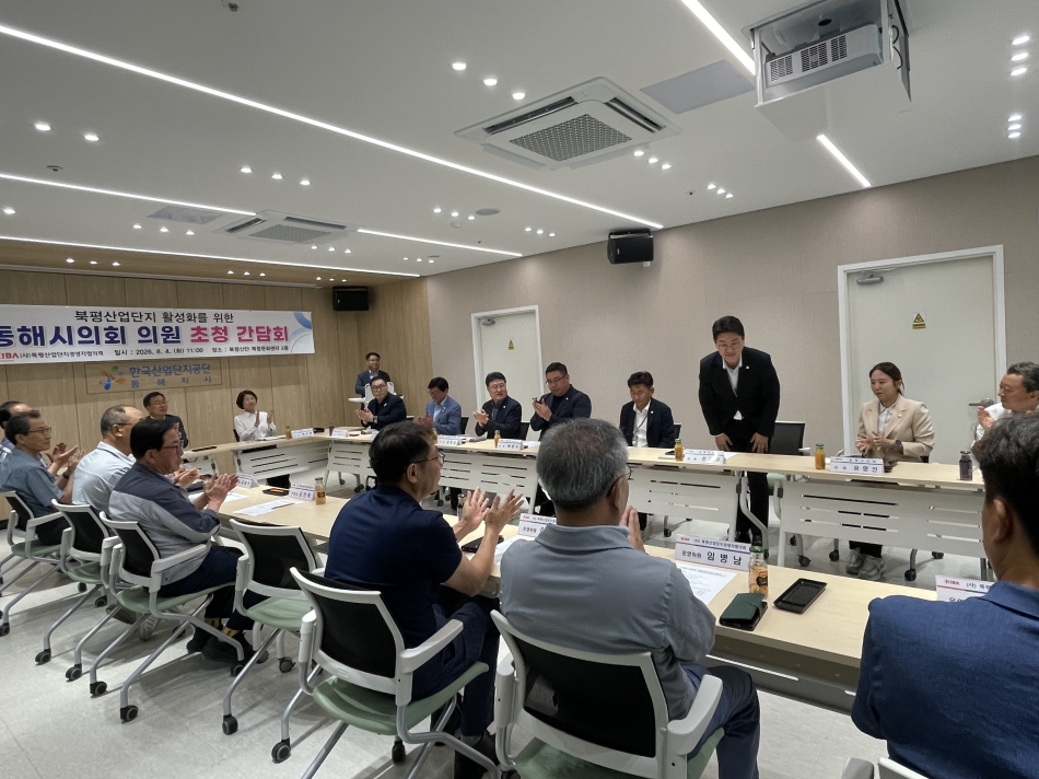 북평산업단지경영자협의회와와 간담회_3