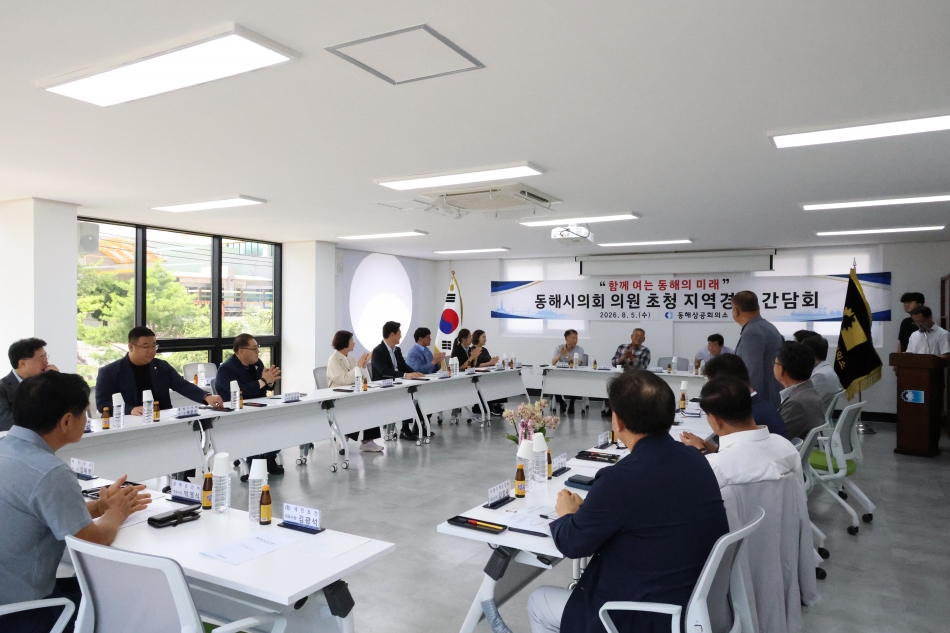 동해시의회-동해상공회의소 간담회_10