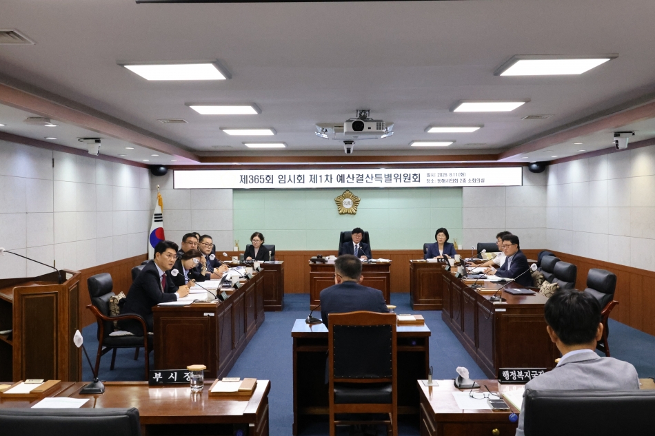 제365회 동해시의회 임시회 제2차 행감특위, 제1차 본회의, 제1차 예결특위_17