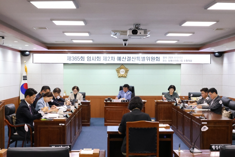 제365회 동해시의회 임시회 제2차 예결특위_0