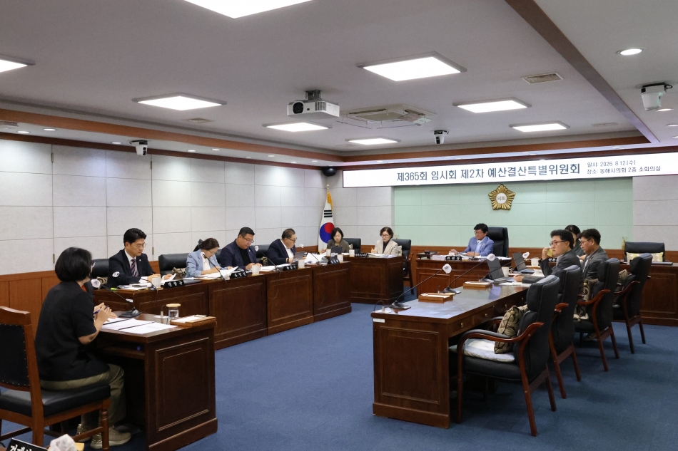 제365회 동해시의회 임시회 제2차 예결특위_1