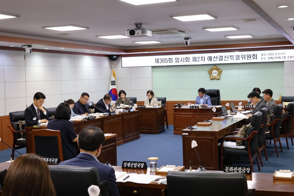 제365회 동해시의회 임시회 제2차 예결특위_4