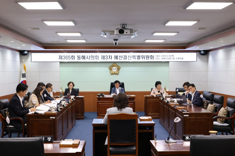 제365회 동해시의회 임시회 제3차 예산결산특별위원회_0