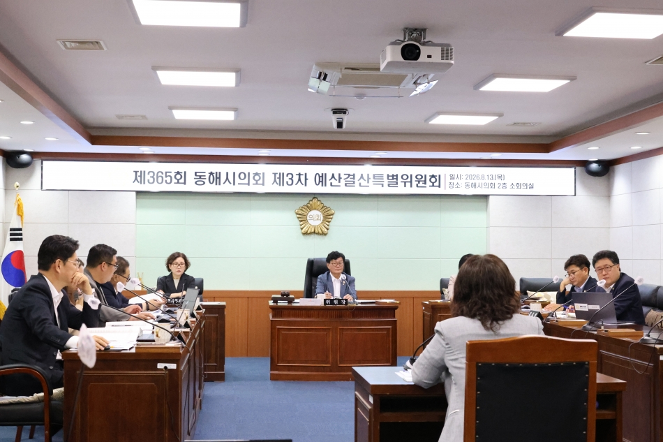 제365회 동해시의회 임시회 제3차 예산결산특별위원회_12