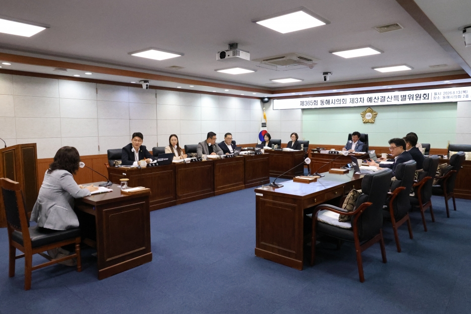제365회 동해시의회 임시회 제3차 예산결산특별위원회_13