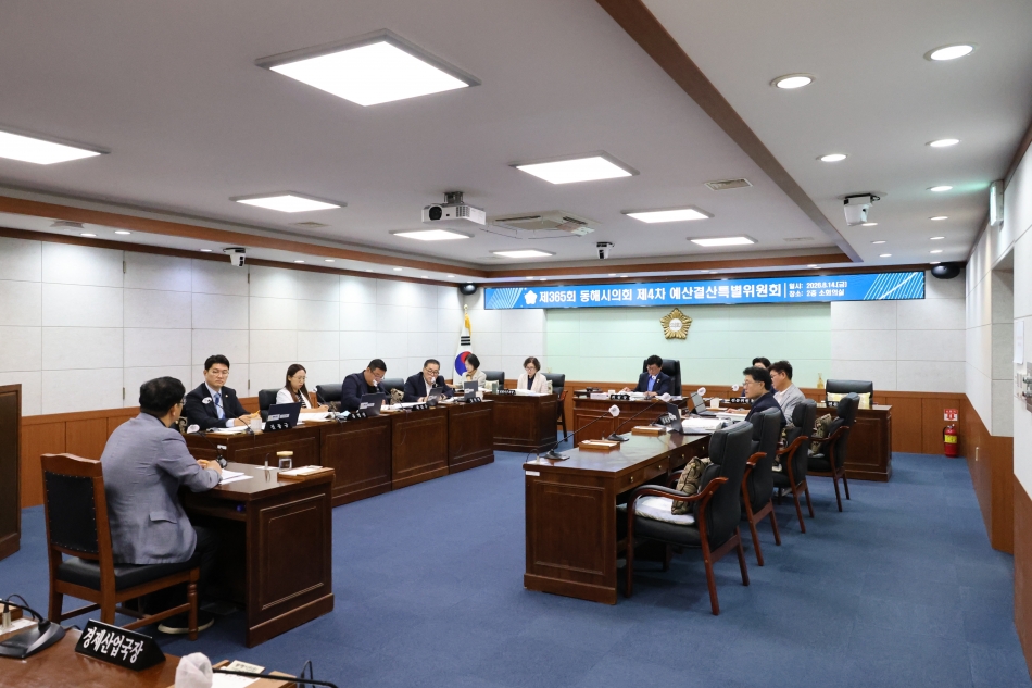 제365회 동해시의회 임시회 제4차 예산결산특별위원회_0