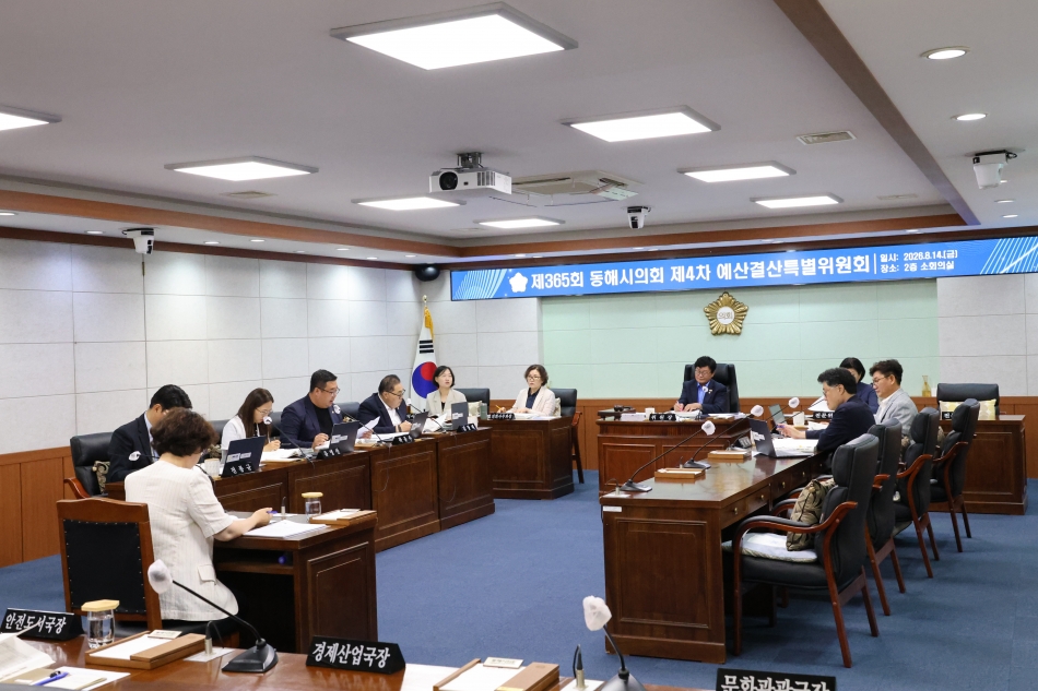 제365회 동해시의회 임시회 제4차 예산결산특별위원회_2