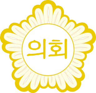 동해시의회 심벌마크