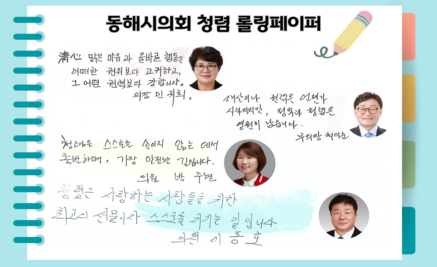 롤링페이퍼1